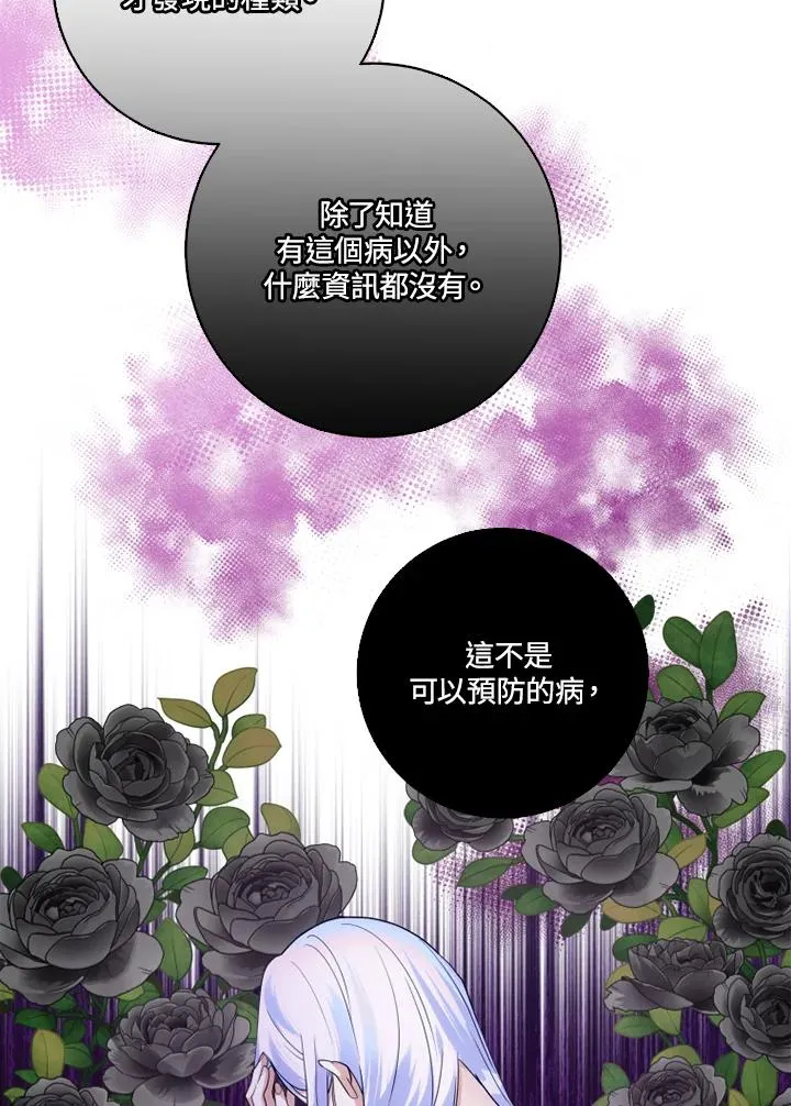 第45话 第8页