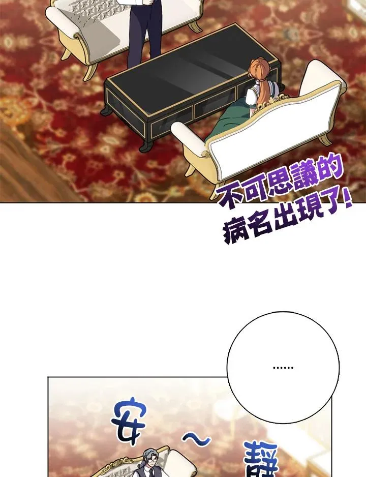 第45话 第14页