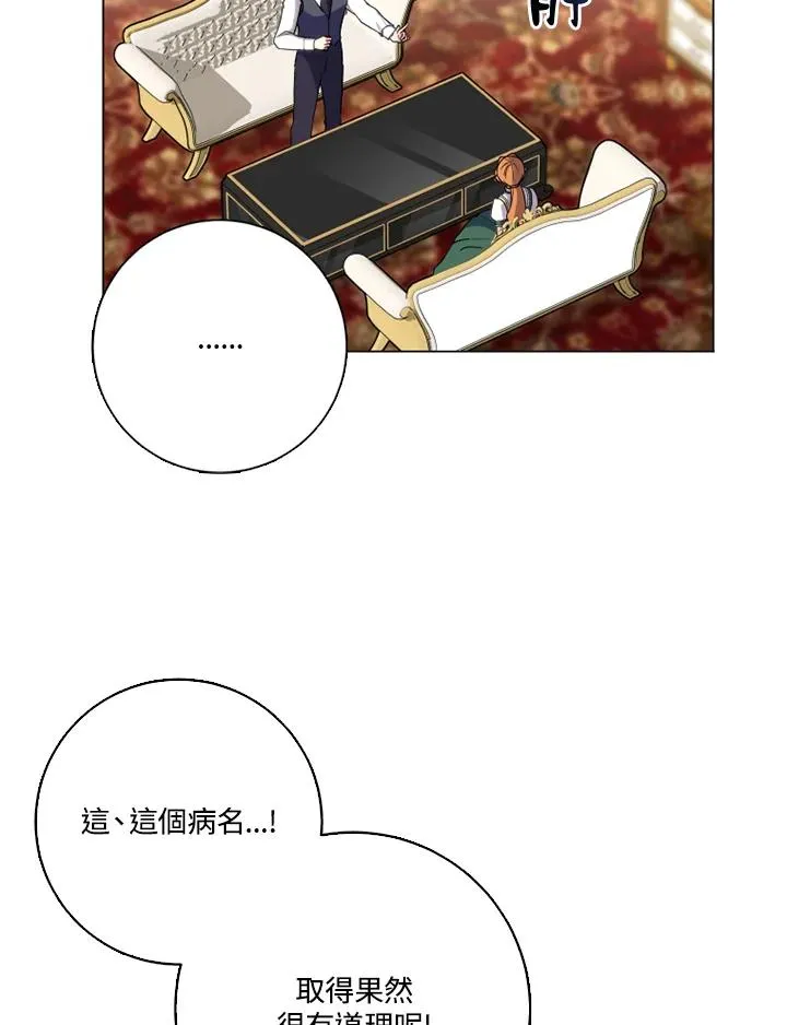第45话 第15页
