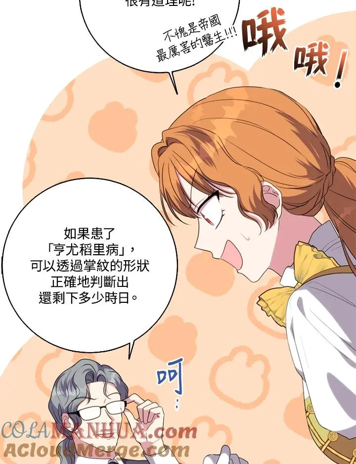 第45话 第16页