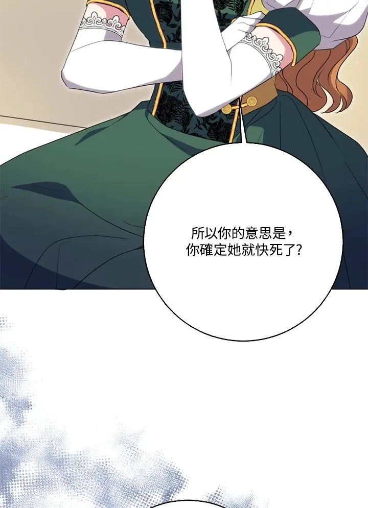 第45话 第20页