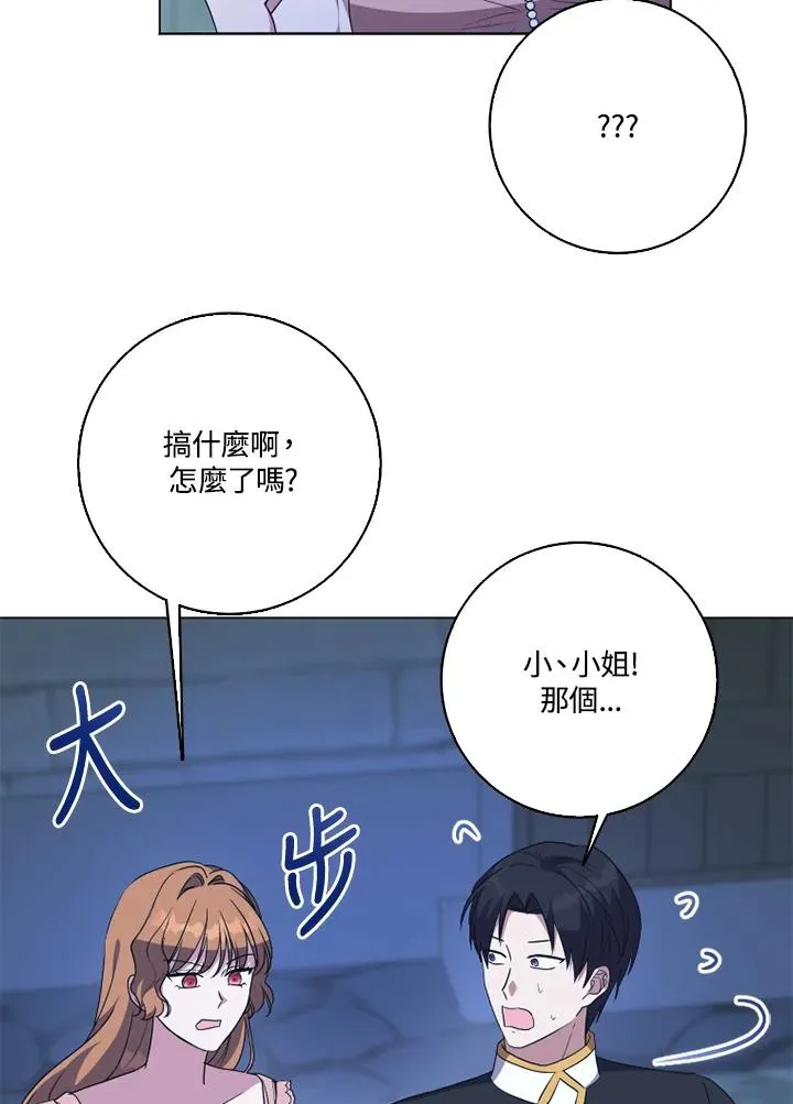 第45话 第42页