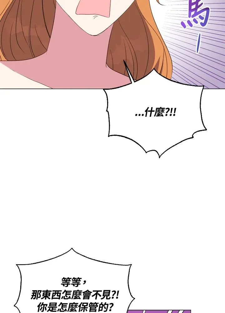 第45话 第44页
