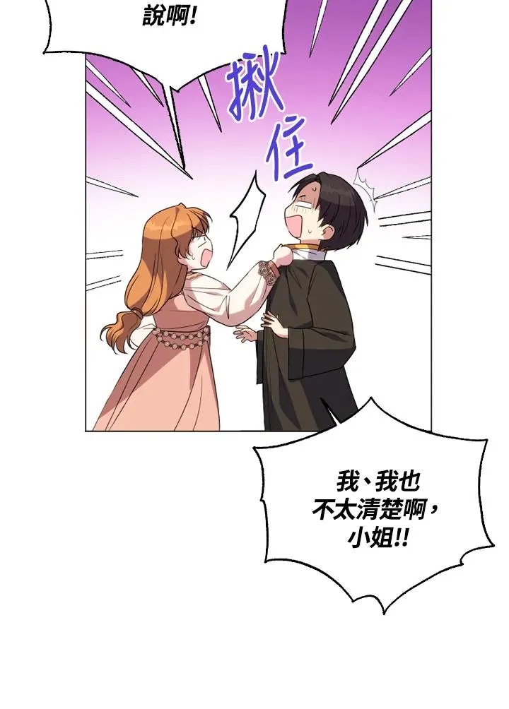 第45话 第45页