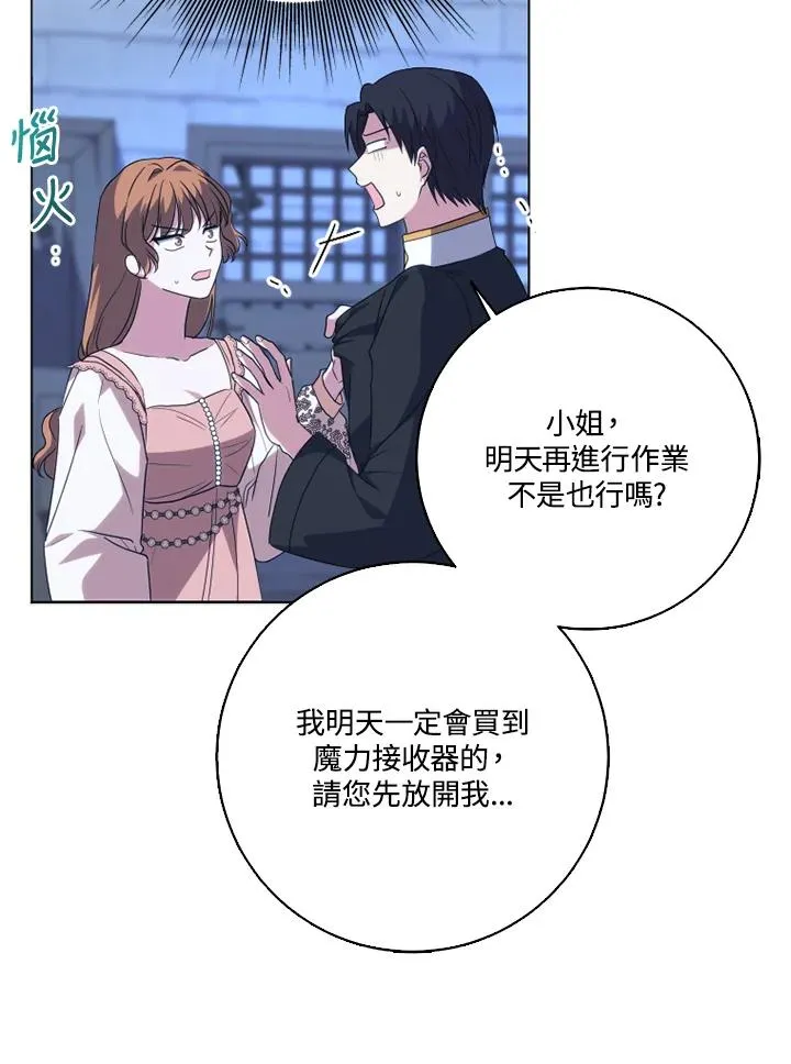 第45话 第54页