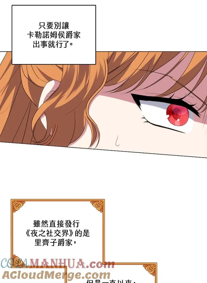 第45话 第67页