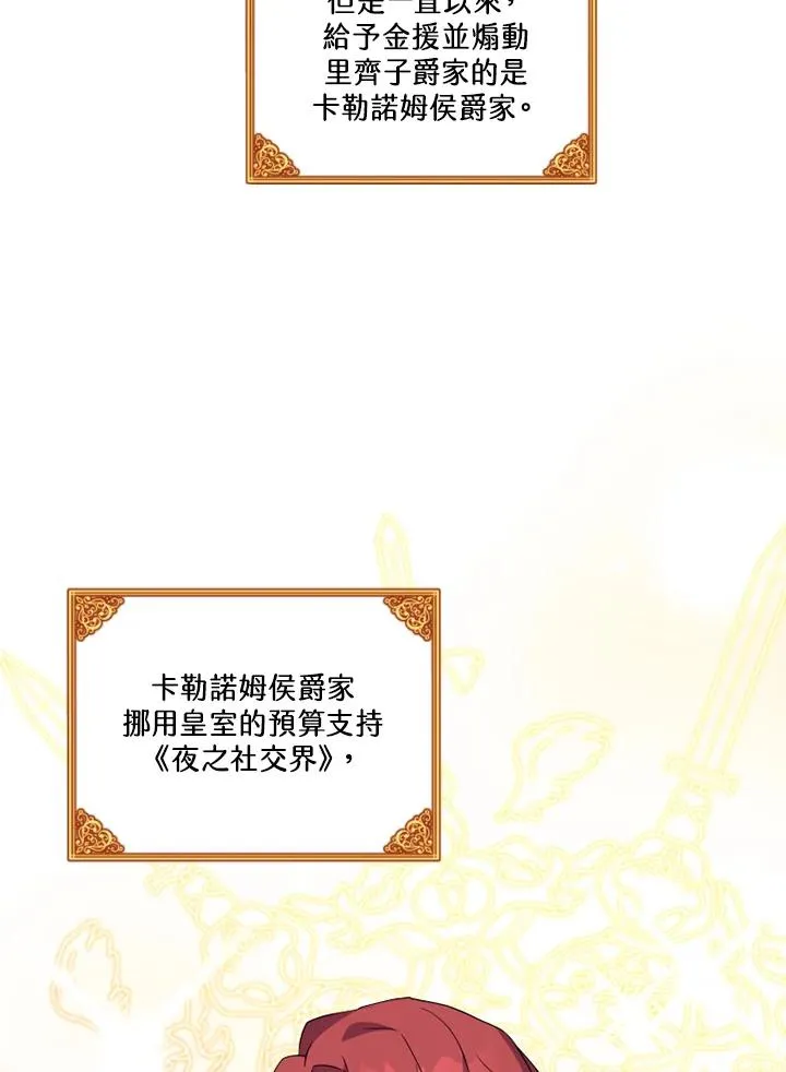第45话 第68页