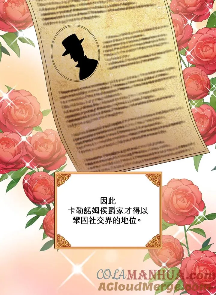 第45话 第70页