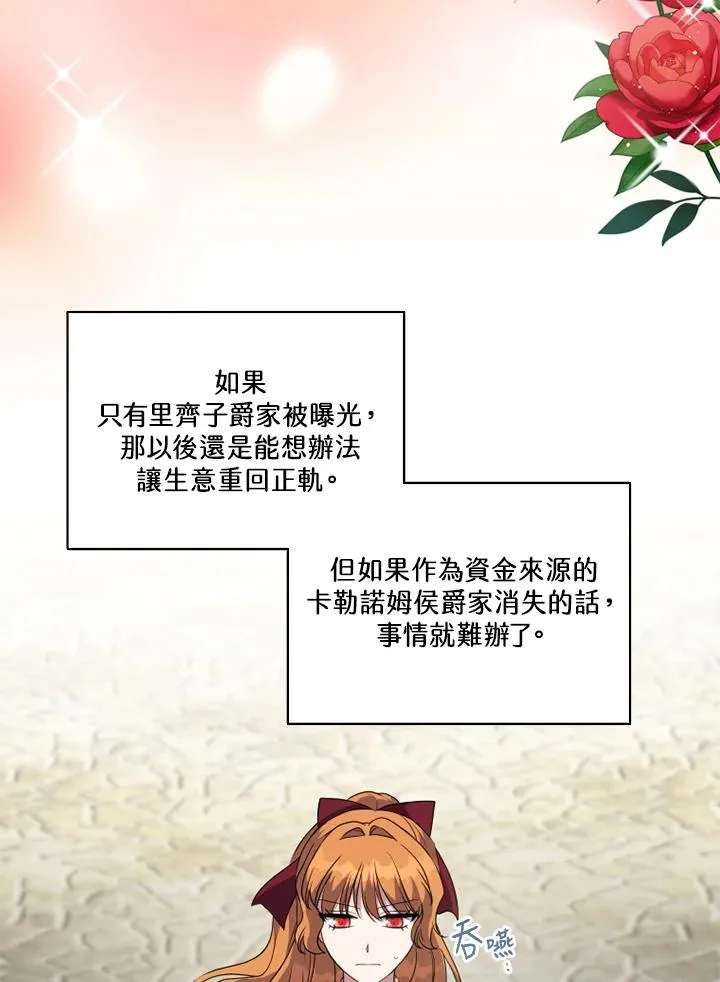 第45话 第71页