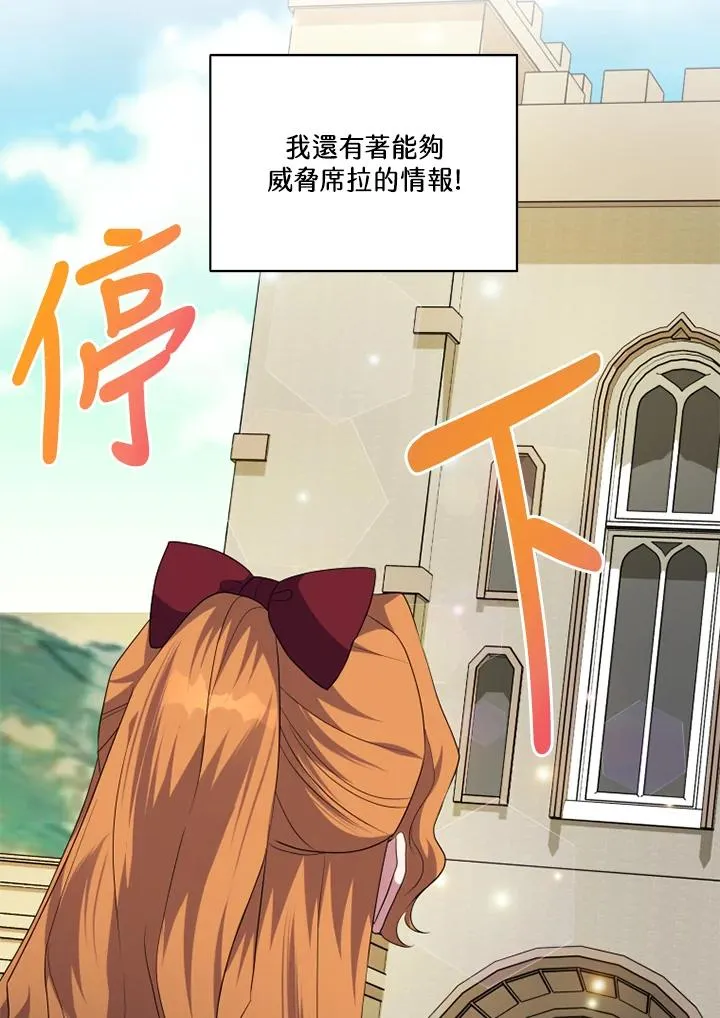 第45话 第74页