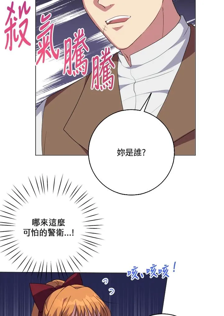 第45话 第77页