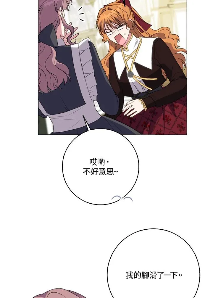 第45话 第87页