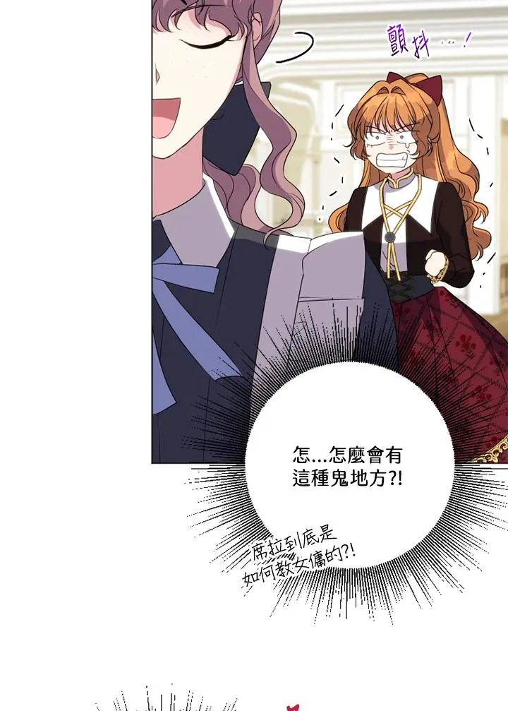 第45话 第89页