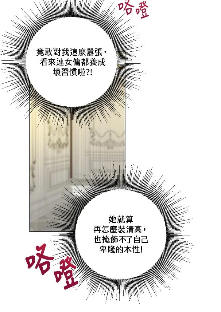 第45话 第90页