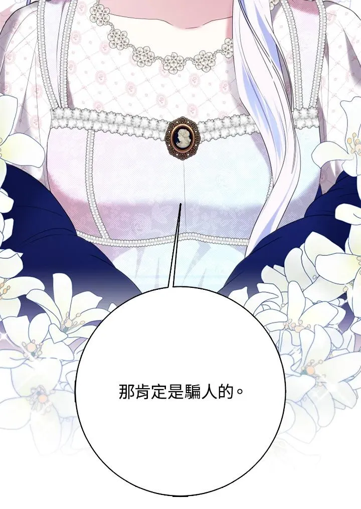 第45话 第95页