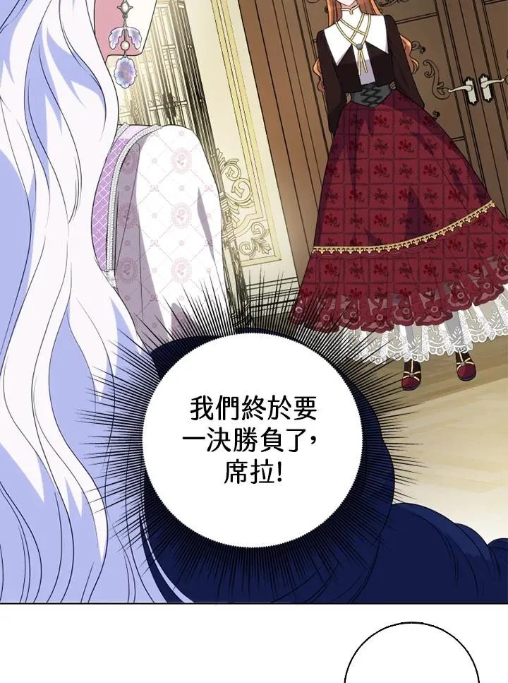 第46话 第2页