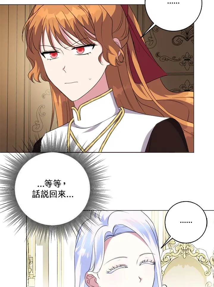 第46话 第3页