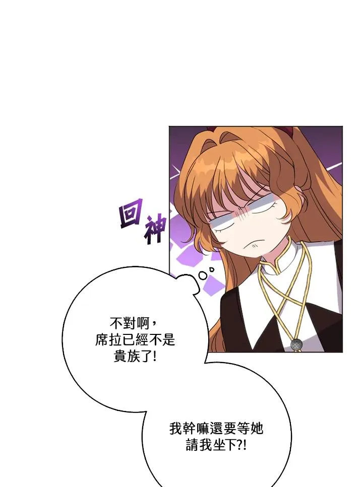 第46话 第6页