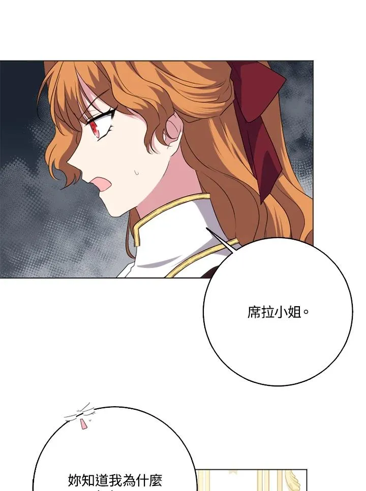第46话 第8页