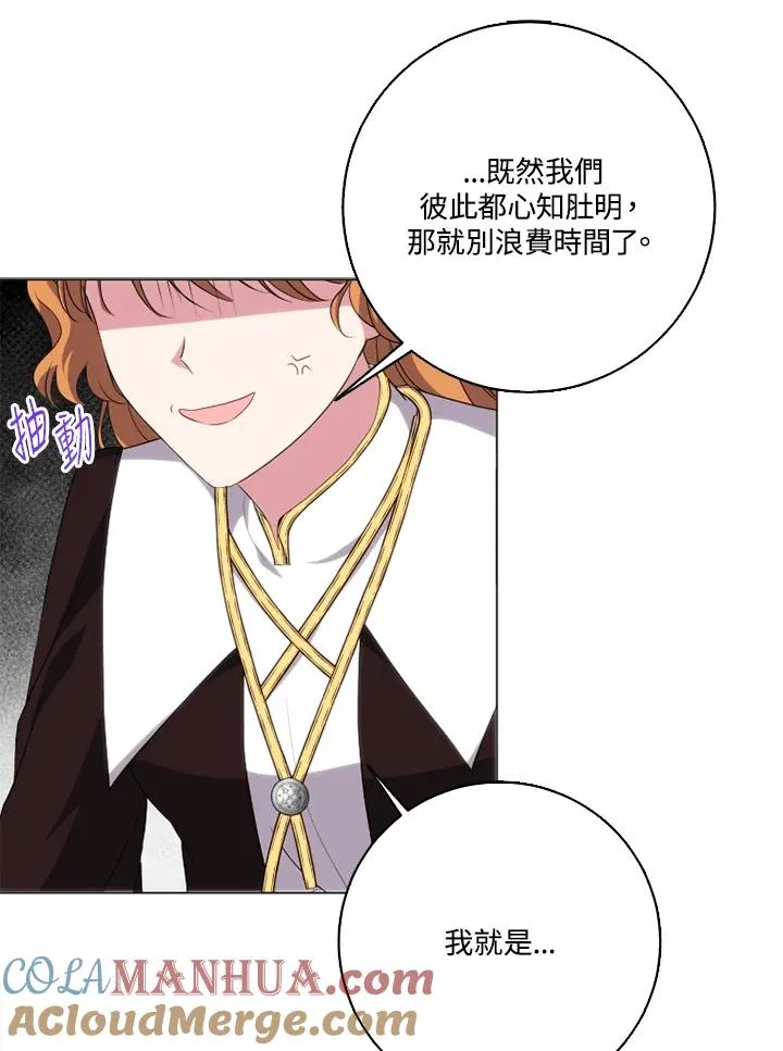 第46话 第10页