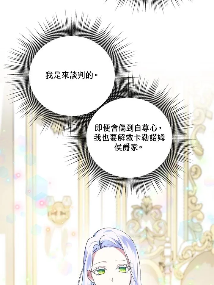 第46话 第29页