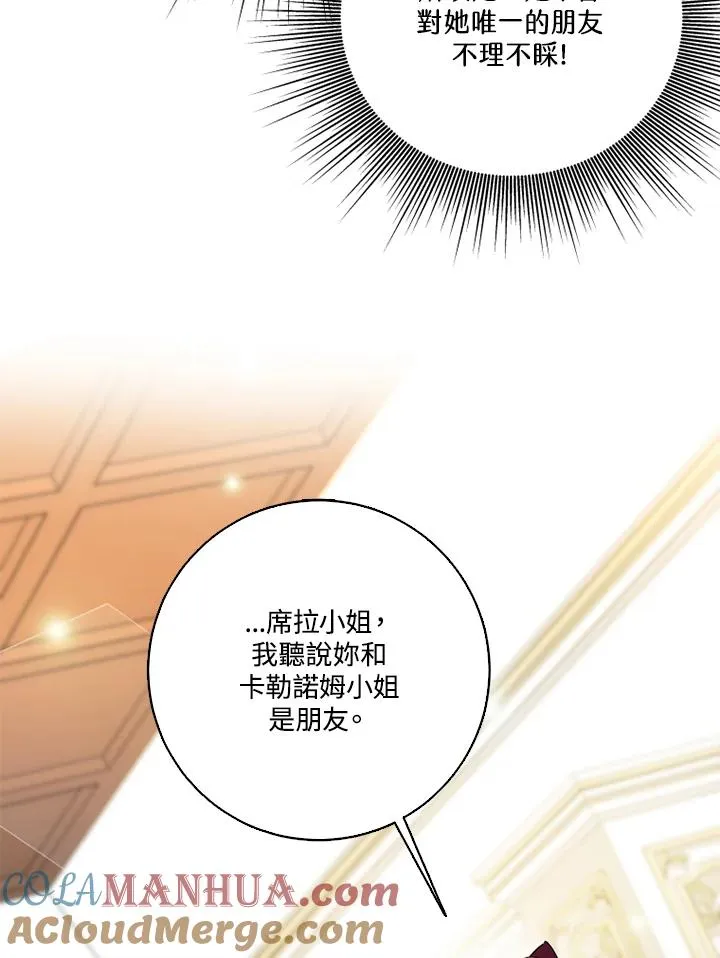 第46话 第31页