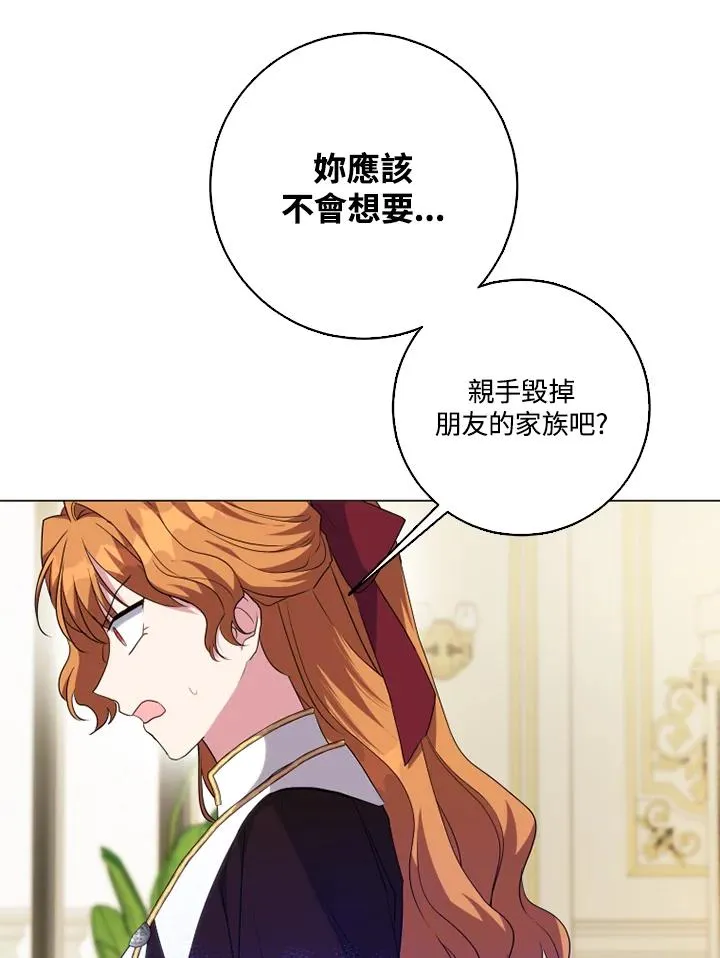 第46话 第33页