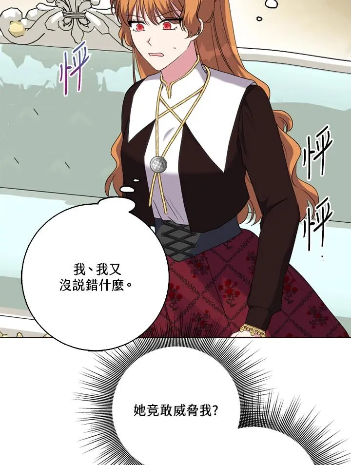 第46话 第47页