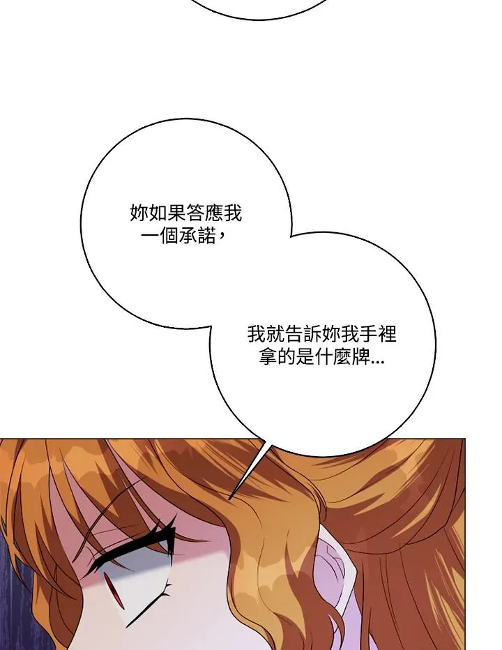 第46话 第54页