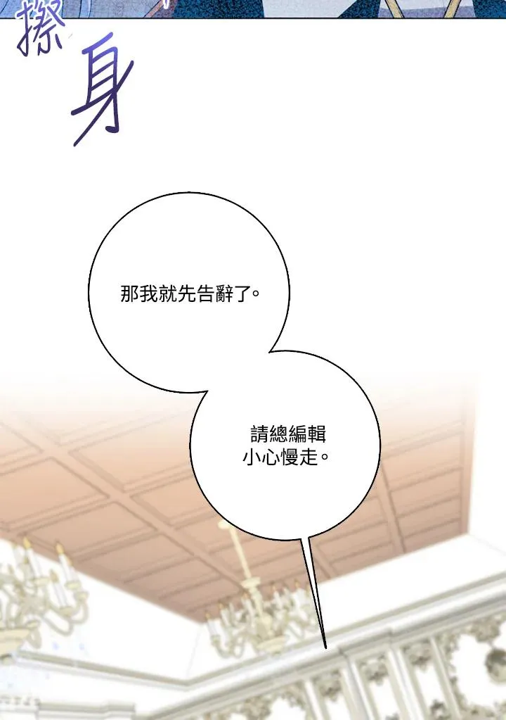 第46话 第65页
