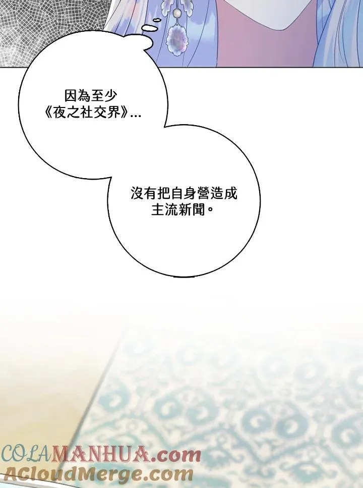 第46话 第73页