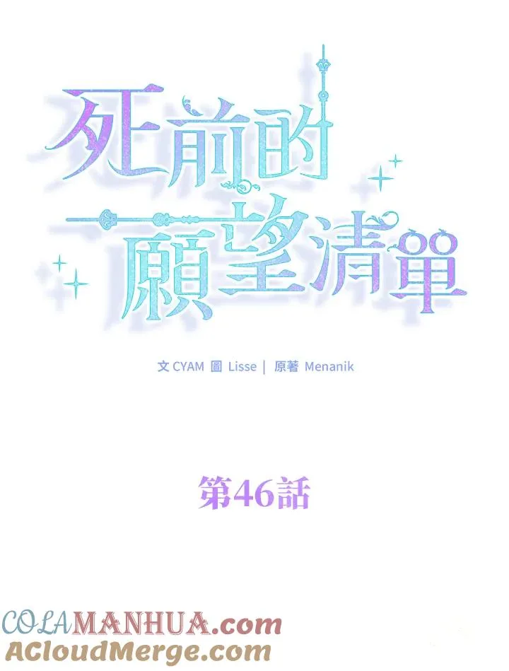 第46话 第76页