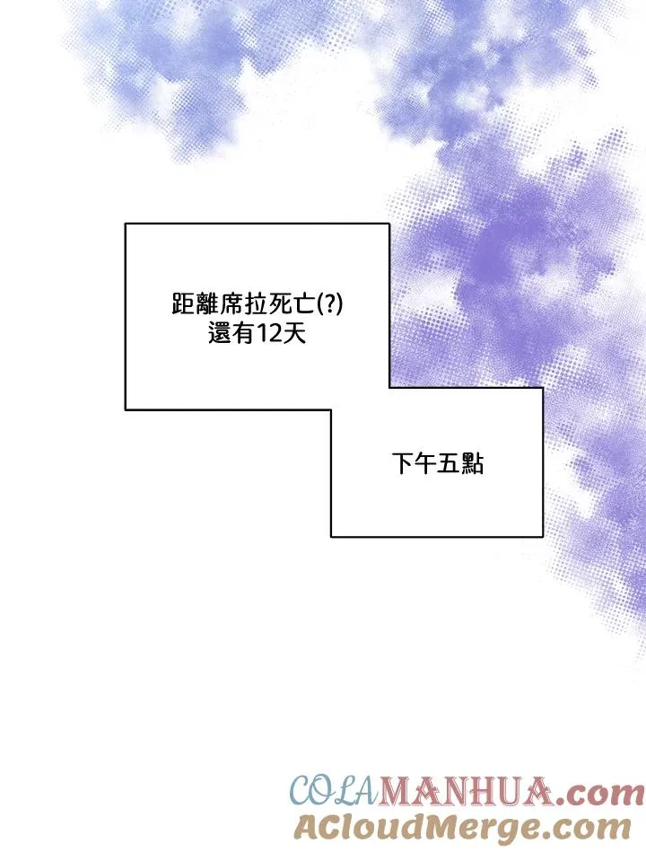 第46话 第82页
