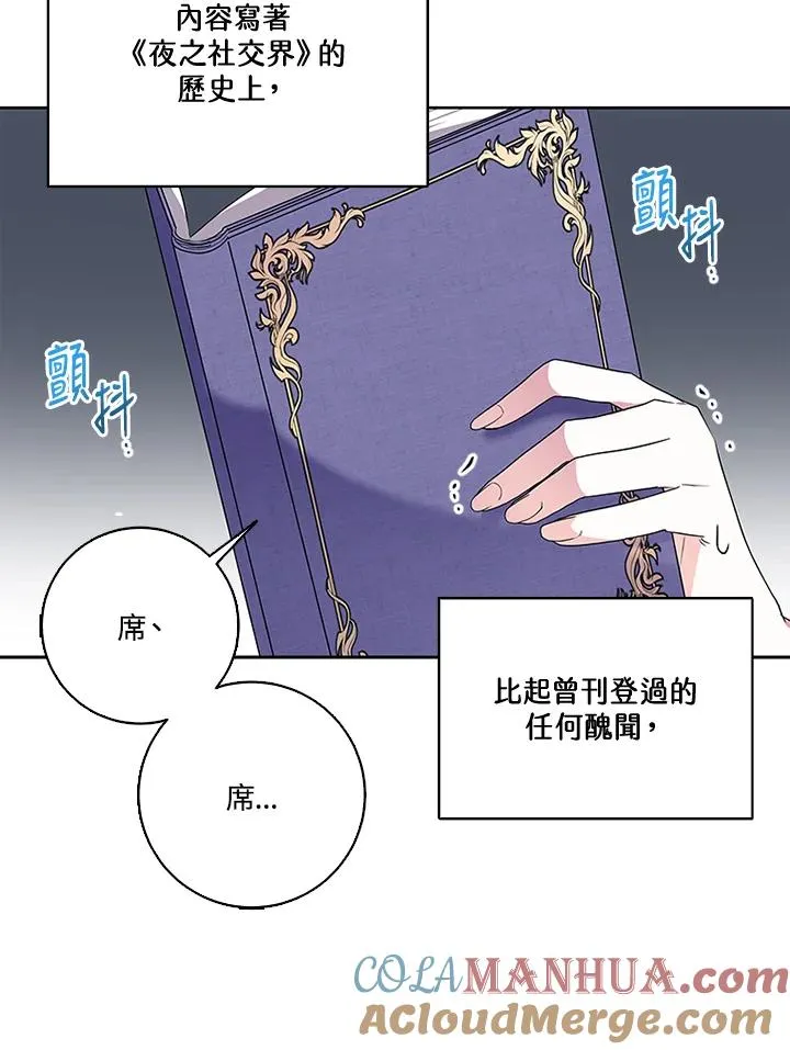 第46话 第85页