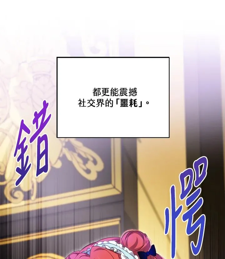 第46话 第86页