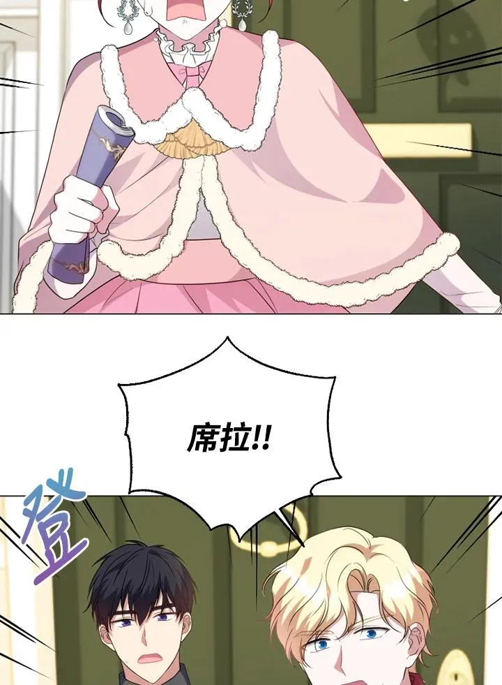 第47话 第2页