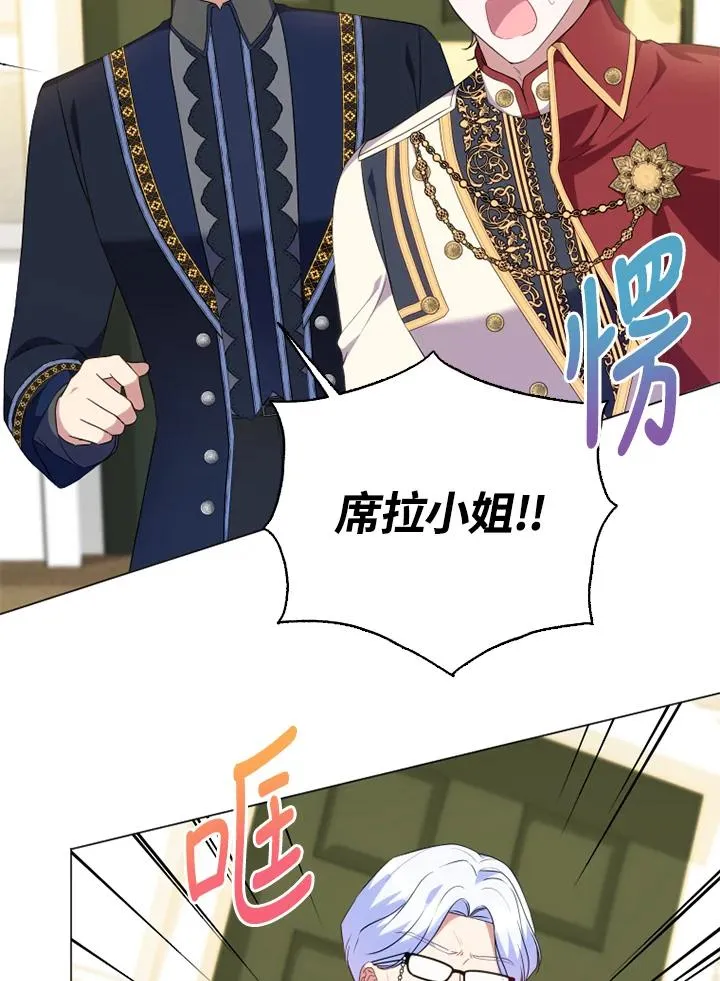 第47话 第3页