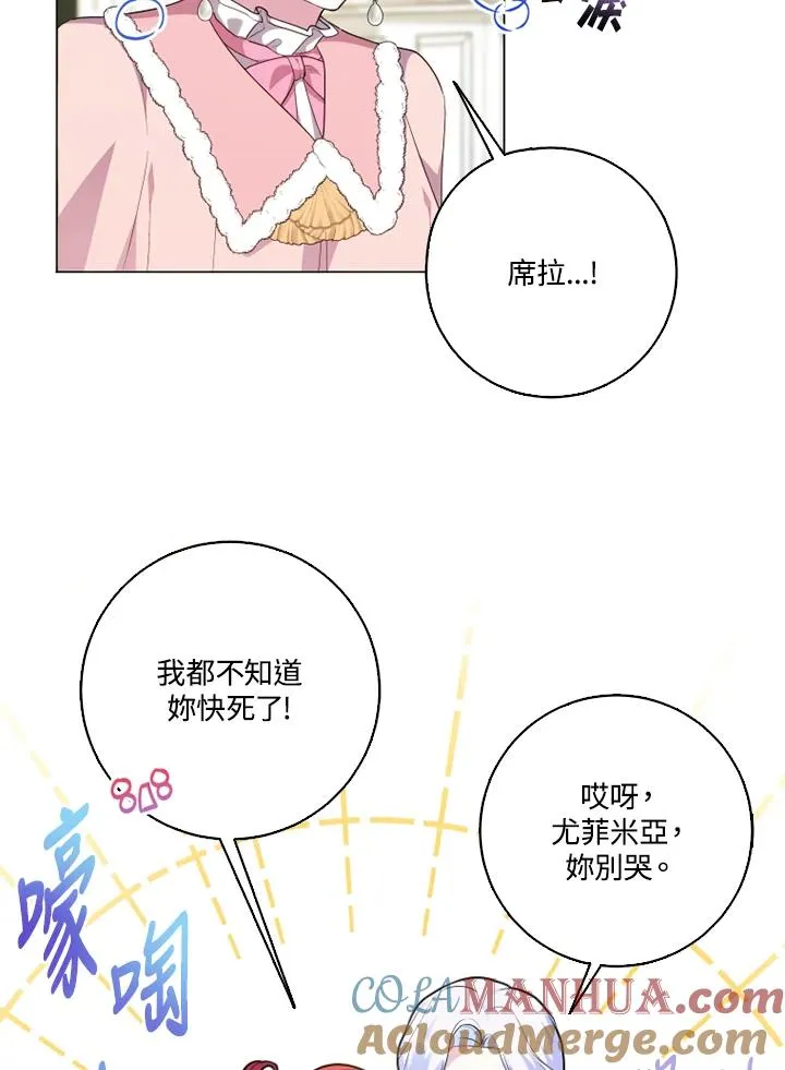 第47话 第7页