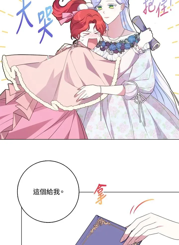 第47话 第8页