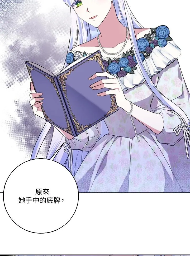 第47话 第14页