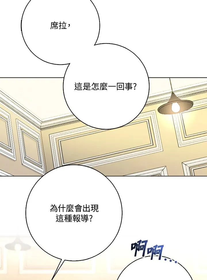 第47话 第18页
