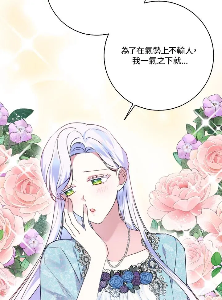 第47话 第20页