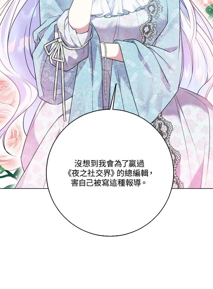 第47话 第21页