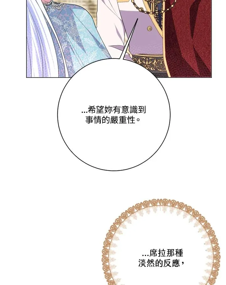 第47话 第23页