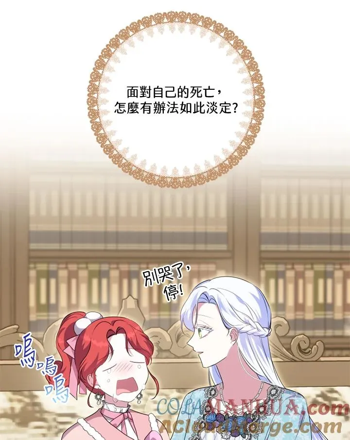 第47话 第25页