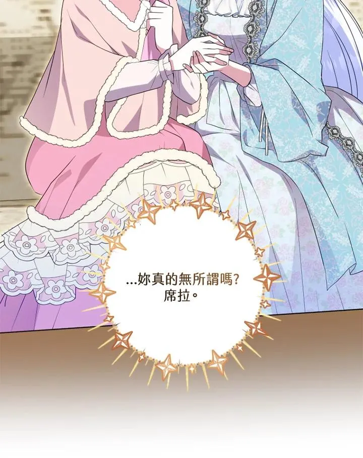 第47话 第26页