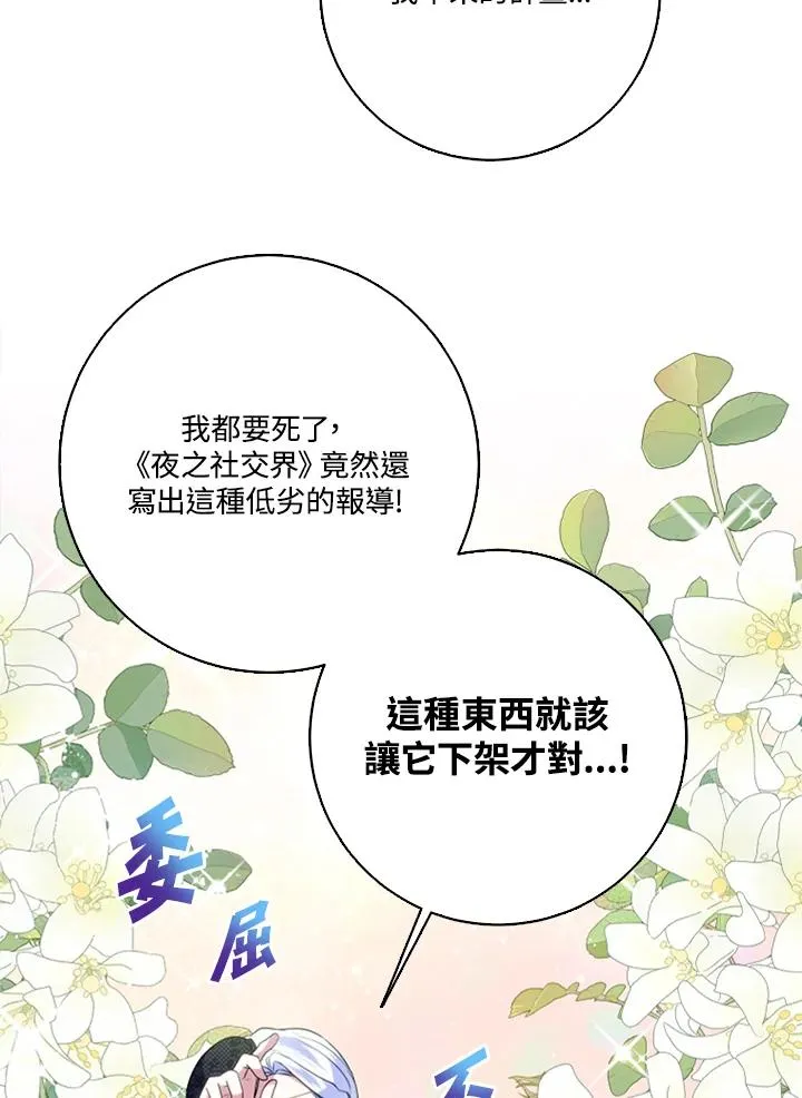 第47话 第30页