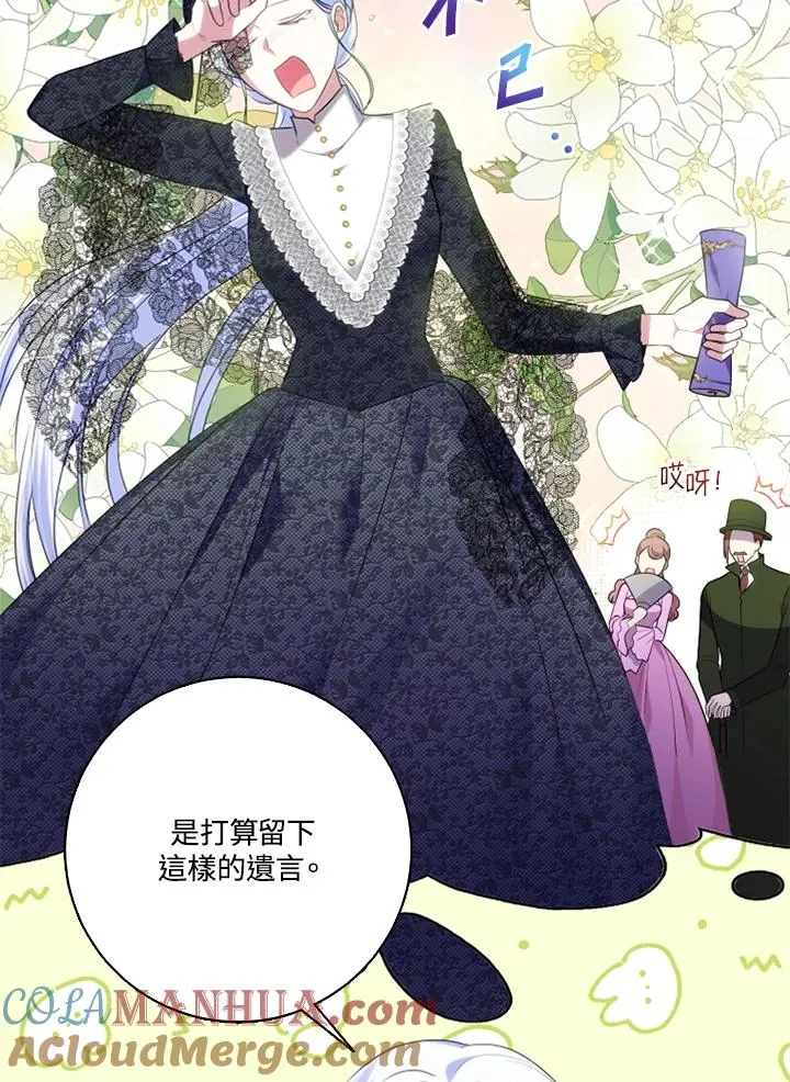 第47话 第31页