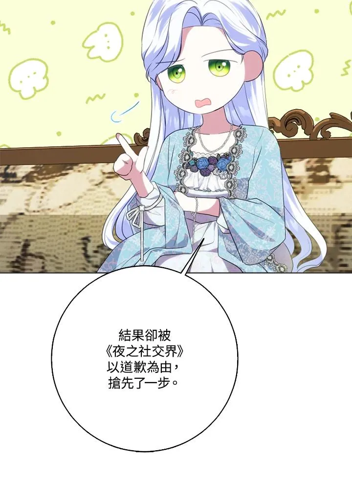 第47话 第32页