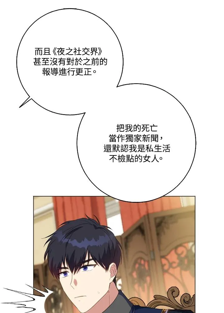 第47话 第33页